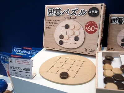 幻冬舎エデュケーション局「囲碁パズル　4路盤」（1700円）、7月末発売予定。シンプルだがよくできたデザイン。石も含めて木製にしたのもうまい