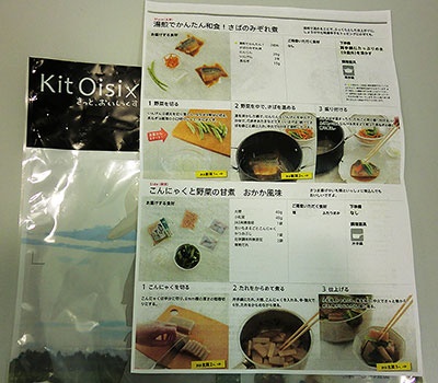 Kit Oisixの調理手順書。写真付きでわかりやすく解説されている