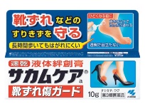 サカムケアの新商品は かかとなどの靴ずれ 日経クロストレンド サカムケアの新商品は かかとなどの靴ずれ 日経クロストレンド