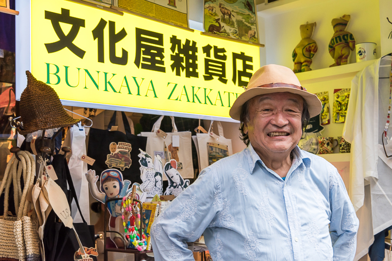 文化屋雑貨店の元店主 太郎さん こと長 日経クロストレンド