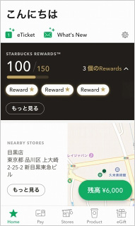 スタバ初のポイント制度 それほどお得ではない 日経クロストレンド