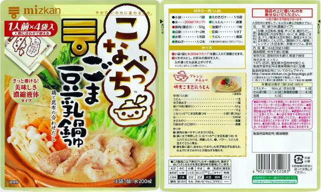 ミツカンの こなべっち パッケージ裏面に 日経クロストレンド ミツカンの こなべっち パッケージ裏面に 日経クロストレンド