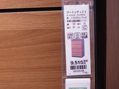 渋谷公園通り店では商品の値札にバーコードが印刷されている