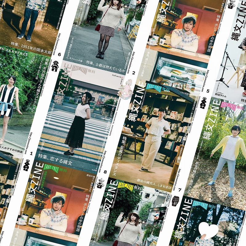 新宿のビームスジャパン4階で、縄文ZINEの展示イベント「TATEANA展」（10月30日〜11月11日）を開催