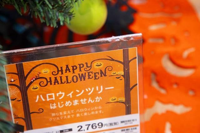 ニトリが考えたベタな造語 ハロスマス って何 日経クロストレンド ニトリが考えたベタな造語 ハロスマス って何 日経クロストレンド