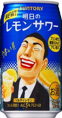 「明日のレモンサワー」(希望小売価格141円)はスピリッツ(国内製造)、レモン浸漬酒、焼酎と3種類のアルコールを使用している