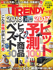 速報 16年ヒット商品1位は ポケモンgo 日経クロストレンド