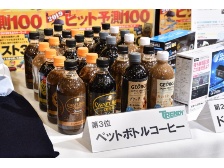 3位 ペットボトルコーヒー 日経クロストレンド 3位 ペットボトルコーヒー 日経クロストレンド