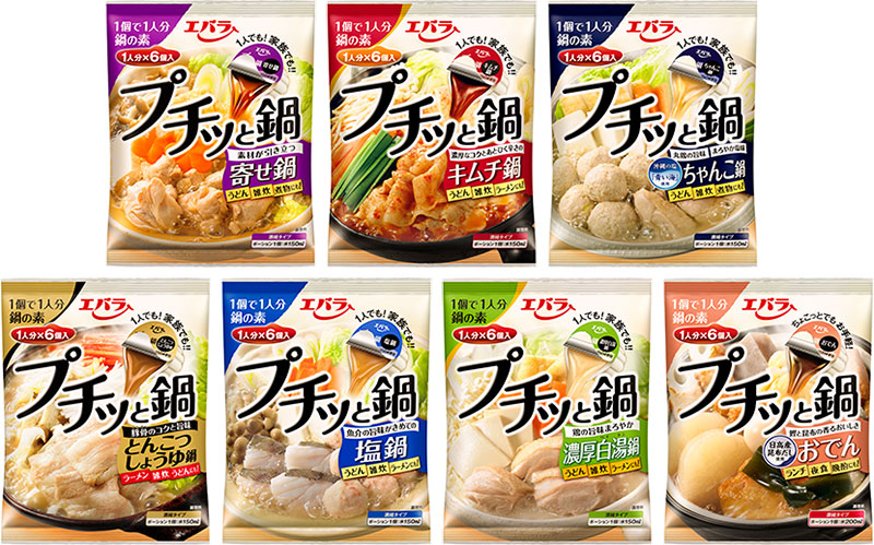 エバラ食品の「プチッと鍋」シリーズも発売…：日経クロストレンド