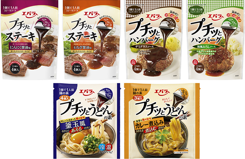 エバラ食品では プチッと鍋 シリーズの好 日経クロストレンド