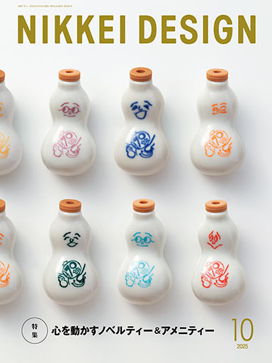 2017 日経デザイン NIKKEI DESIGN 美品 日経BP SHOP｜日経デザイン