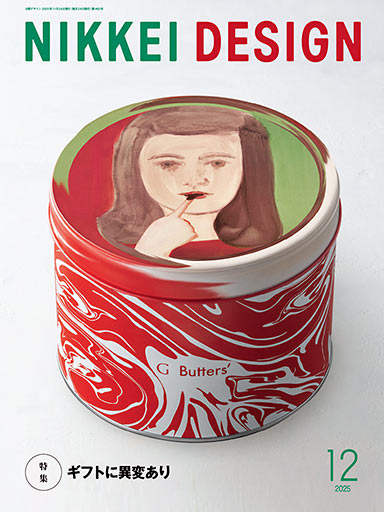 日経デザイン：日経クロストレンド