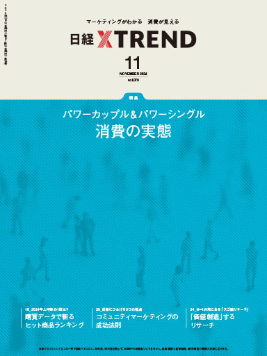 安い 日経 雑誌 バック ナンバー