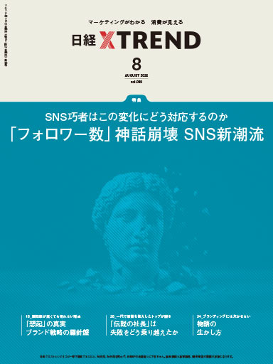 日経トレンディー2016年5月号 Amazon.co.jp: 日経トレンディ 2016年 5月号 [雑誌] eBook