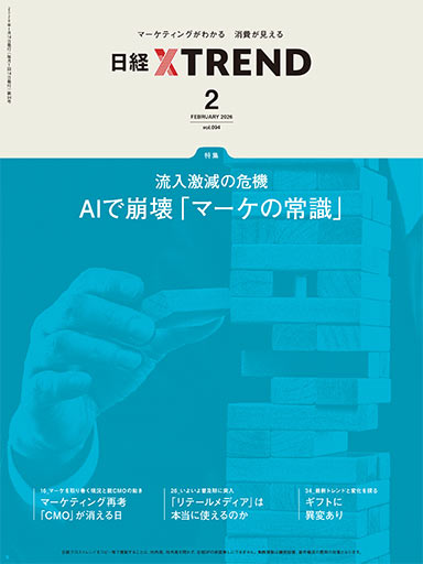 AIで崩壊「マーケの常識」
