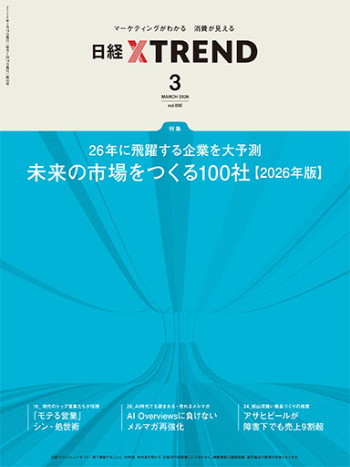 未来の市場をつくる100社【2026年版】