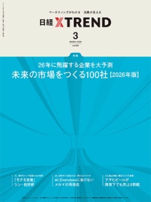 未来の市場をつくる100社【2026年版】