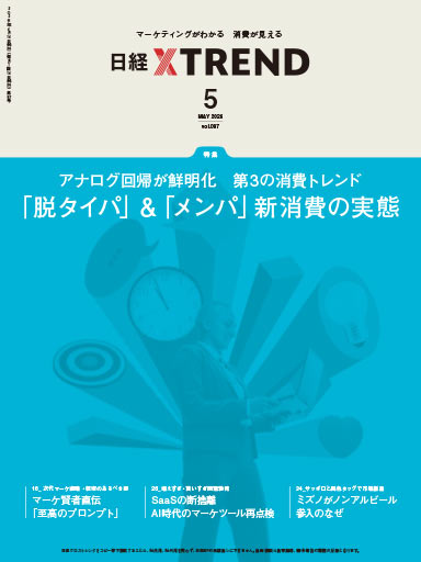 「脱タイパ」＆「メンパ」新消費の実態