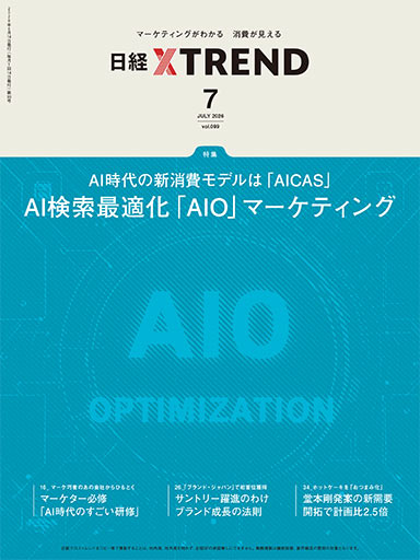 AI検索最適化「AIO」マーケティング