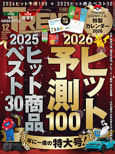 プレジデント　日経トレンディ　など 14冊 プレジデント 日経トレンディ など 14冊 プレジデント 日経