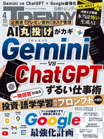 Gemini vs ChatGPT