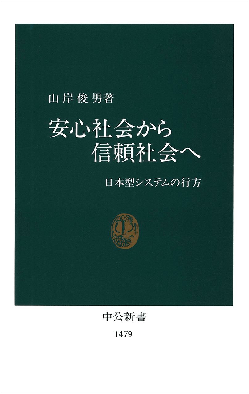 非連続な時代」に抗う思考力・実行力を磨く良書3選：日経クロス