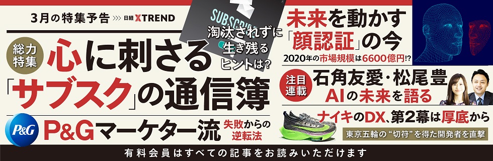 3月の注目特集