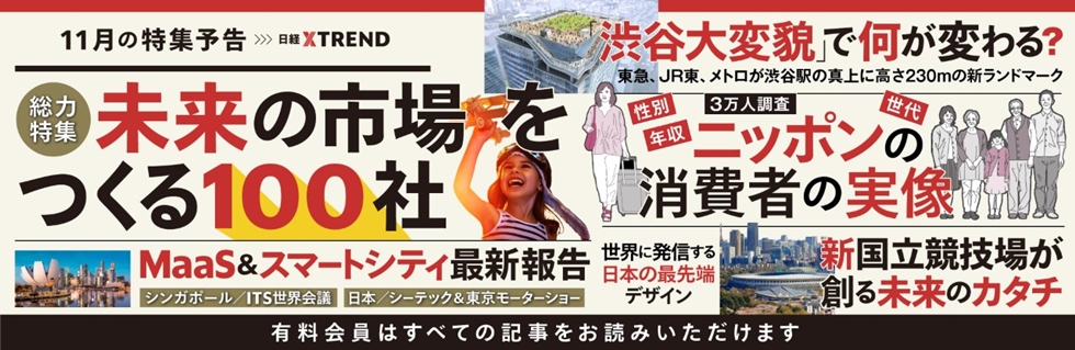 11月の注目特集