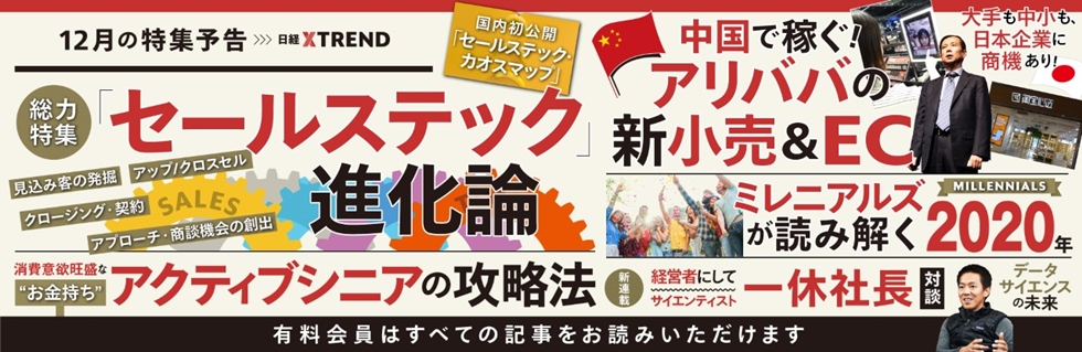 12月の注目特集