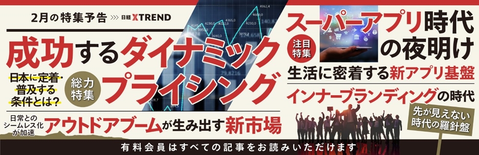 2月の注目特集