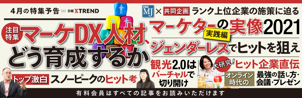 4月の注目特集