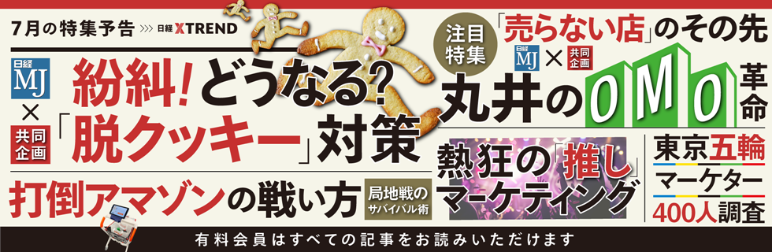 7月の注目特集