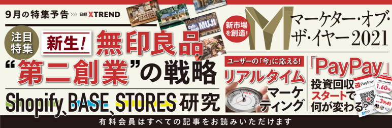 9月の注目特集