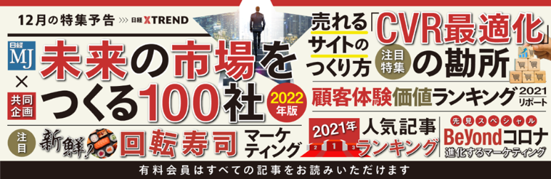 12月の注目特集