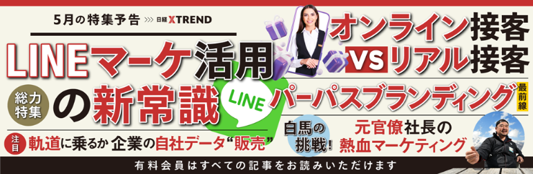 5月の注目特集