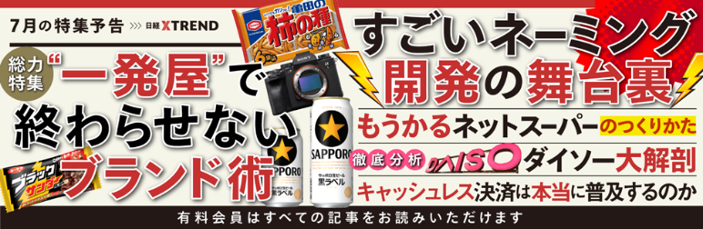 7
月の注目特集