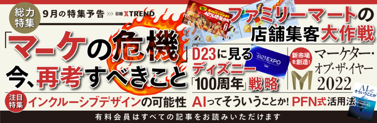 9月の注目特集