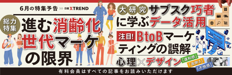 6月の注目特集