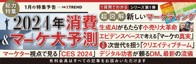 1月の注目特集
