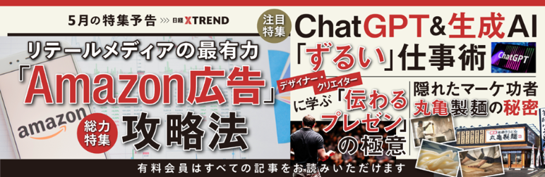 5月の注目特集