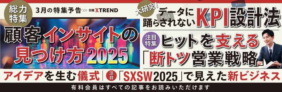 3月の注目特集