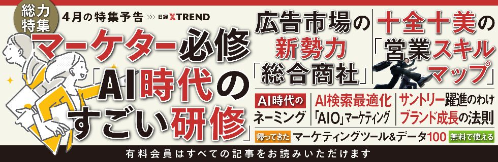 4月の注目特集