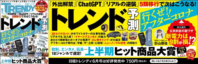 最新号のご案内