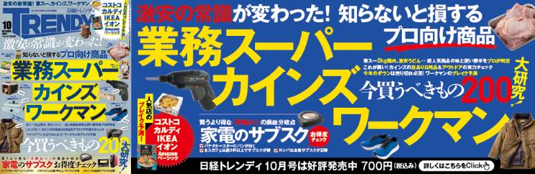 最新号のご案内