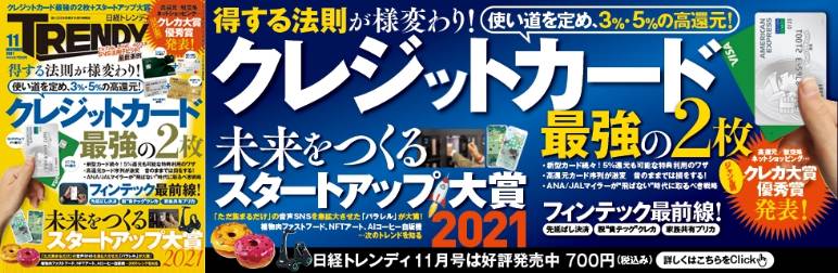 最新号のご案内