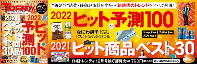 最新号のご案内