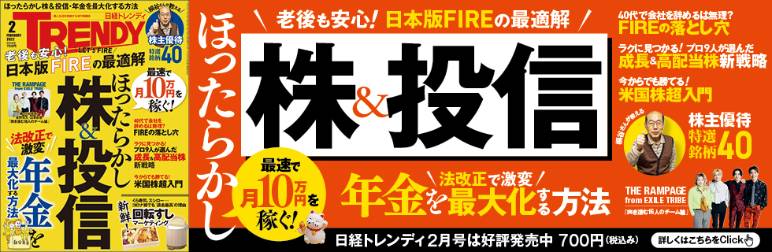 最新号のご案内