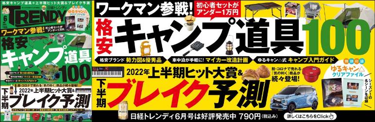 最新号のご案内