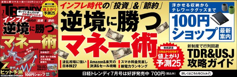 最新号のご案内