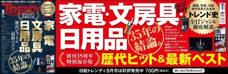 最新号のご案内